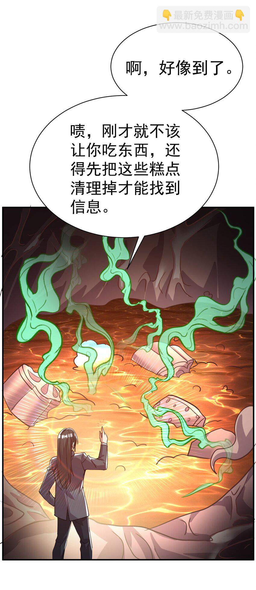 44. 穷鬼-第46话