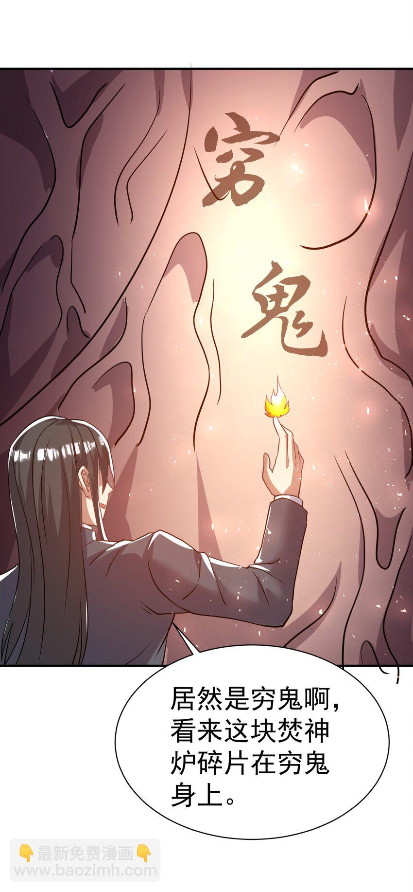 44. 穷鬼-第46话