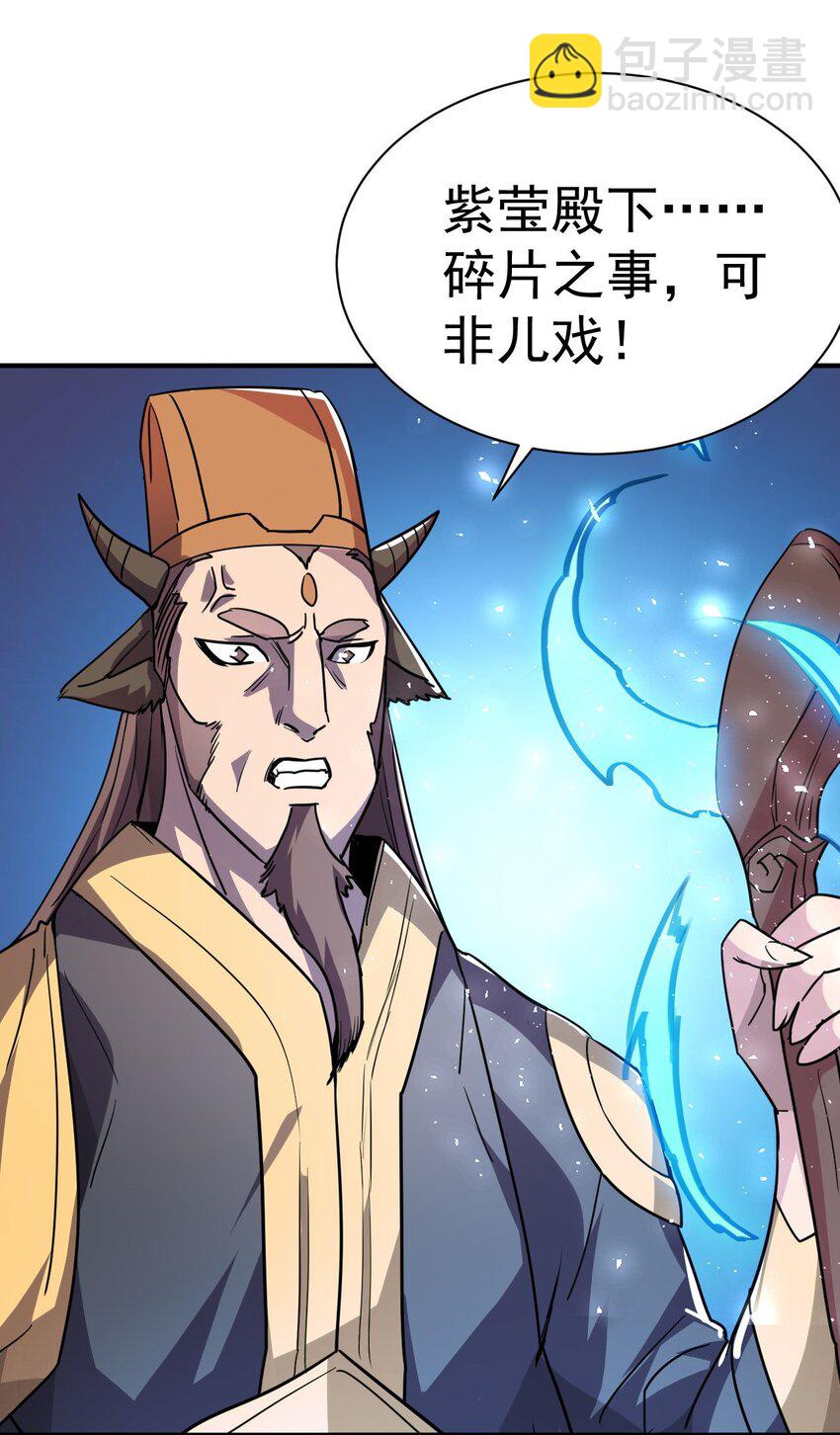 46. 鸠占鹊巢-第48话