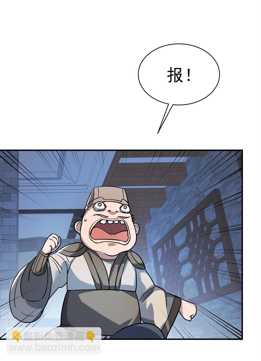 46. 鸠占鹊巢-第48话