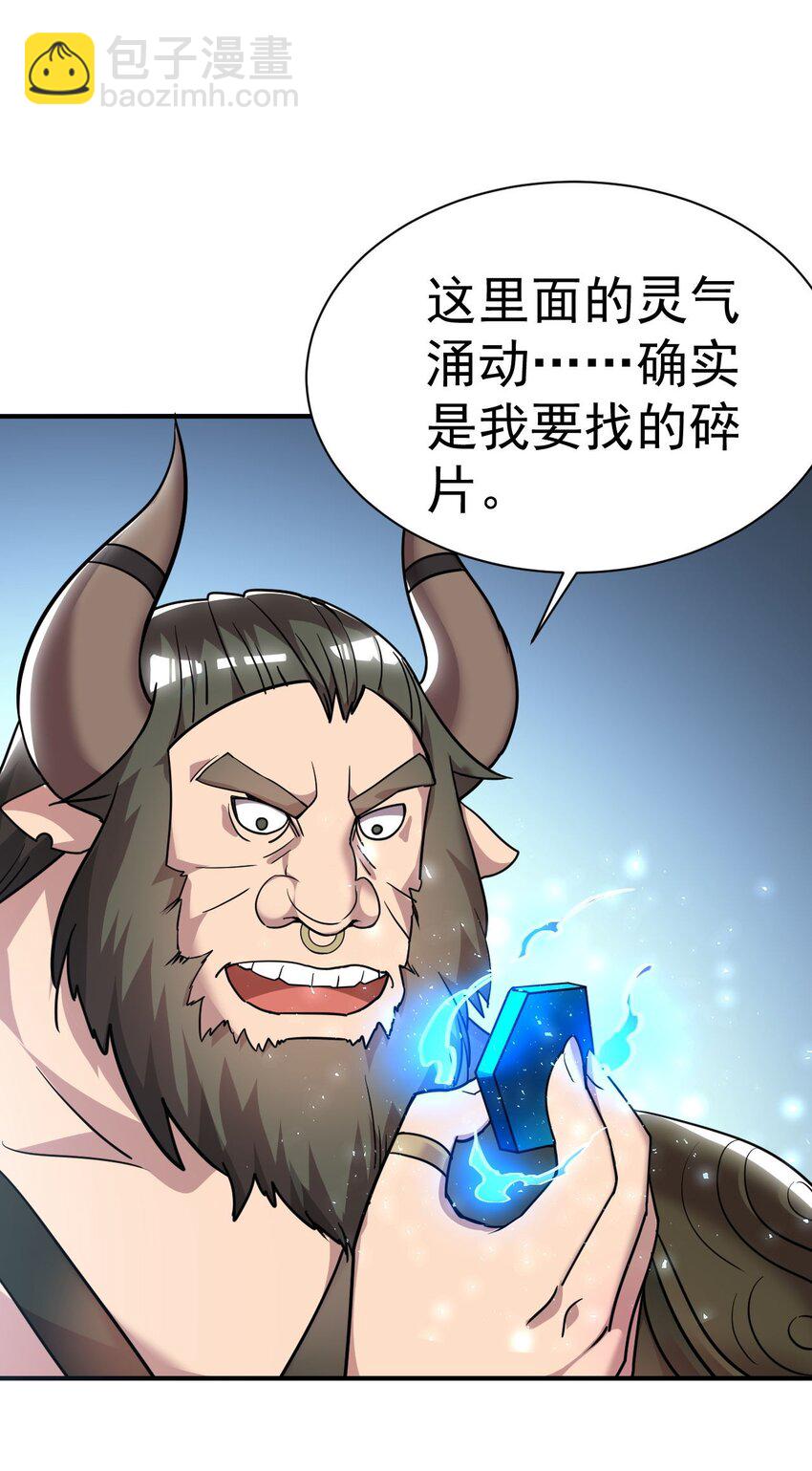 46. 鸠占鹊巢-第48话