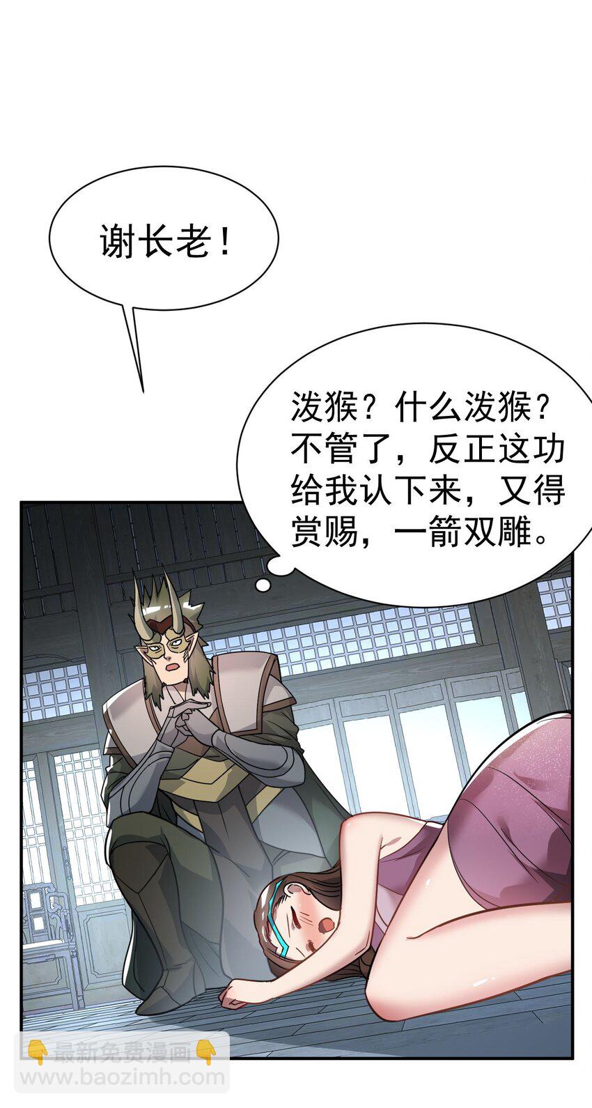 46. 鸠占鹊巢-第48话