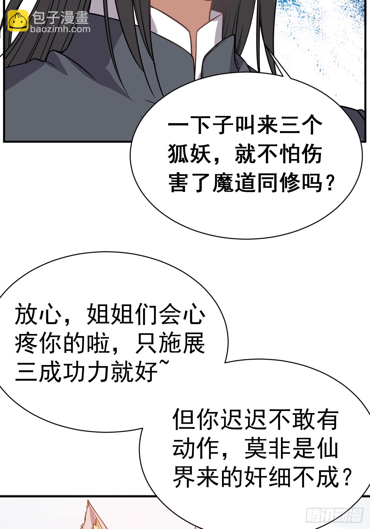 5.谁来试抢？(1/2)-第6话