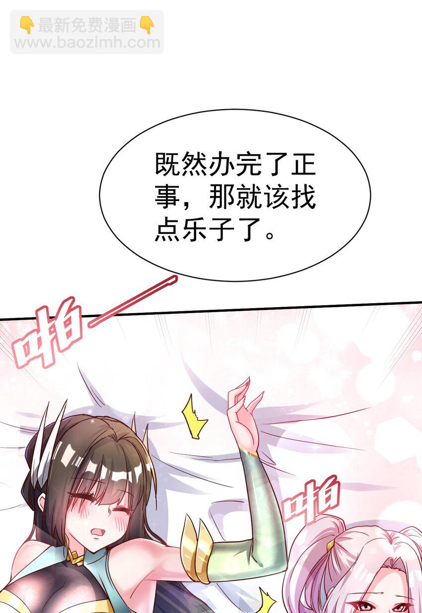 48. 一箭双雕-第50话