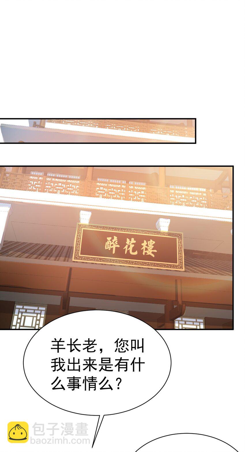 48. 一箭双雕-第50话