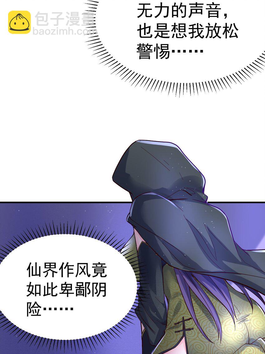 50. 回家看看-第52话