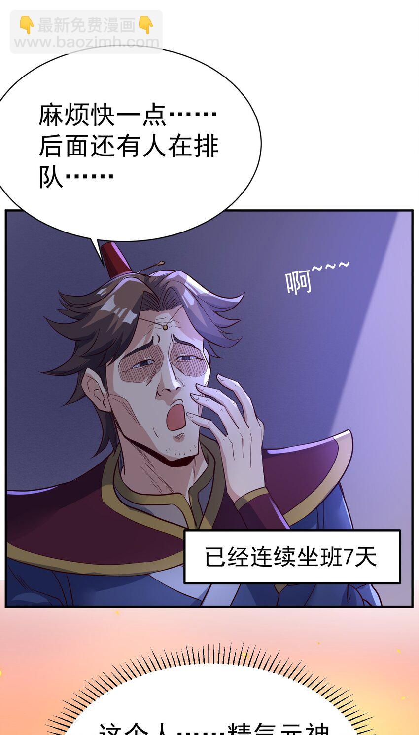 50. 回家看看-第52话