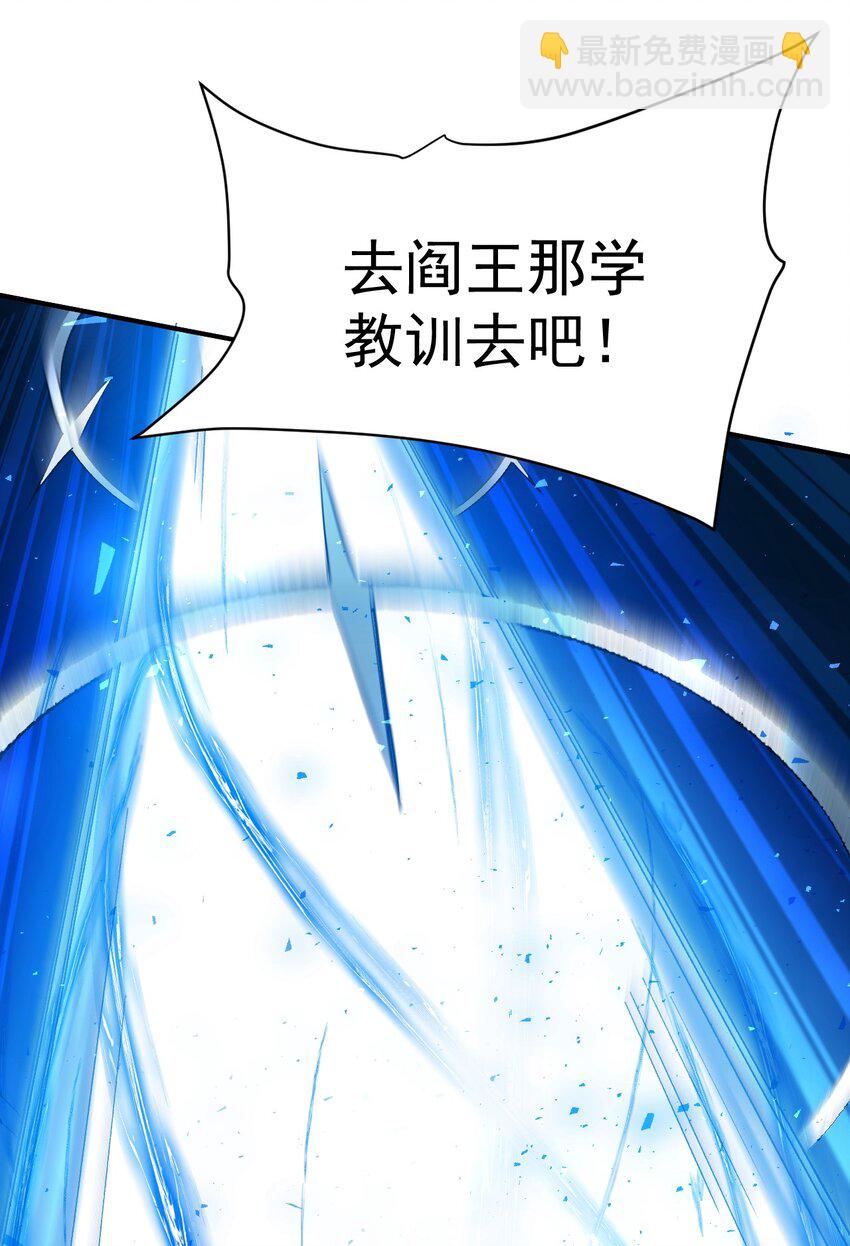 52. 揍师兄是必修课-第54话