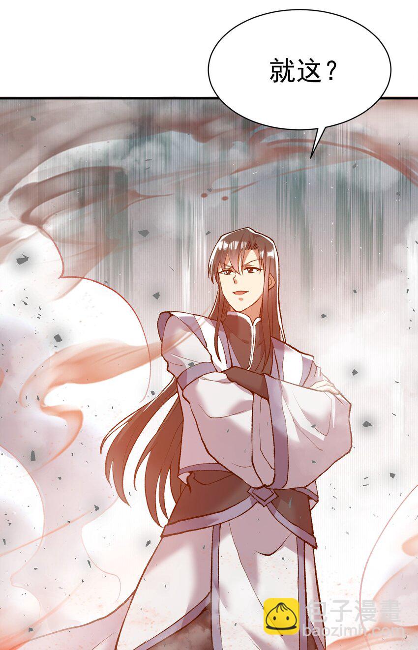 52. 揍师兄是必修课-第54话