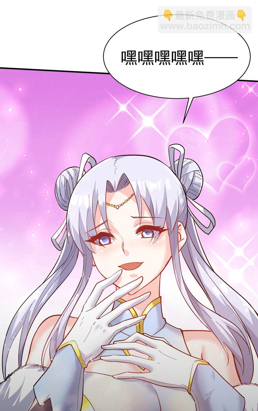 52. 揍师兄是必修课-第54话
