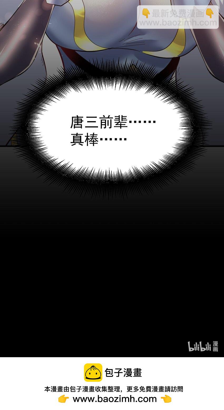 52. 揍师兄是必修课-第54话