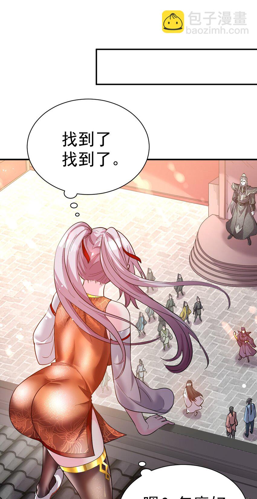 52. 揍师兄是必修课-第54话