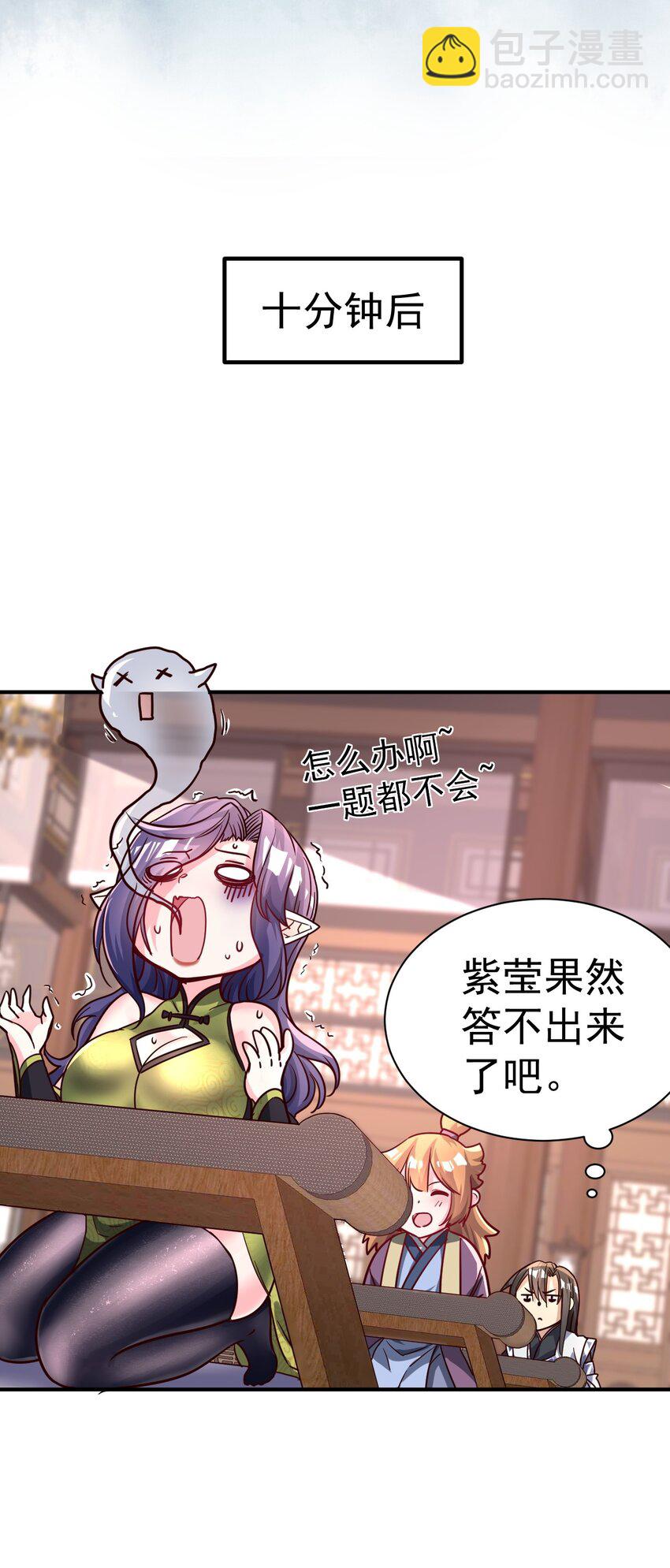 54. 三大考验-第56话