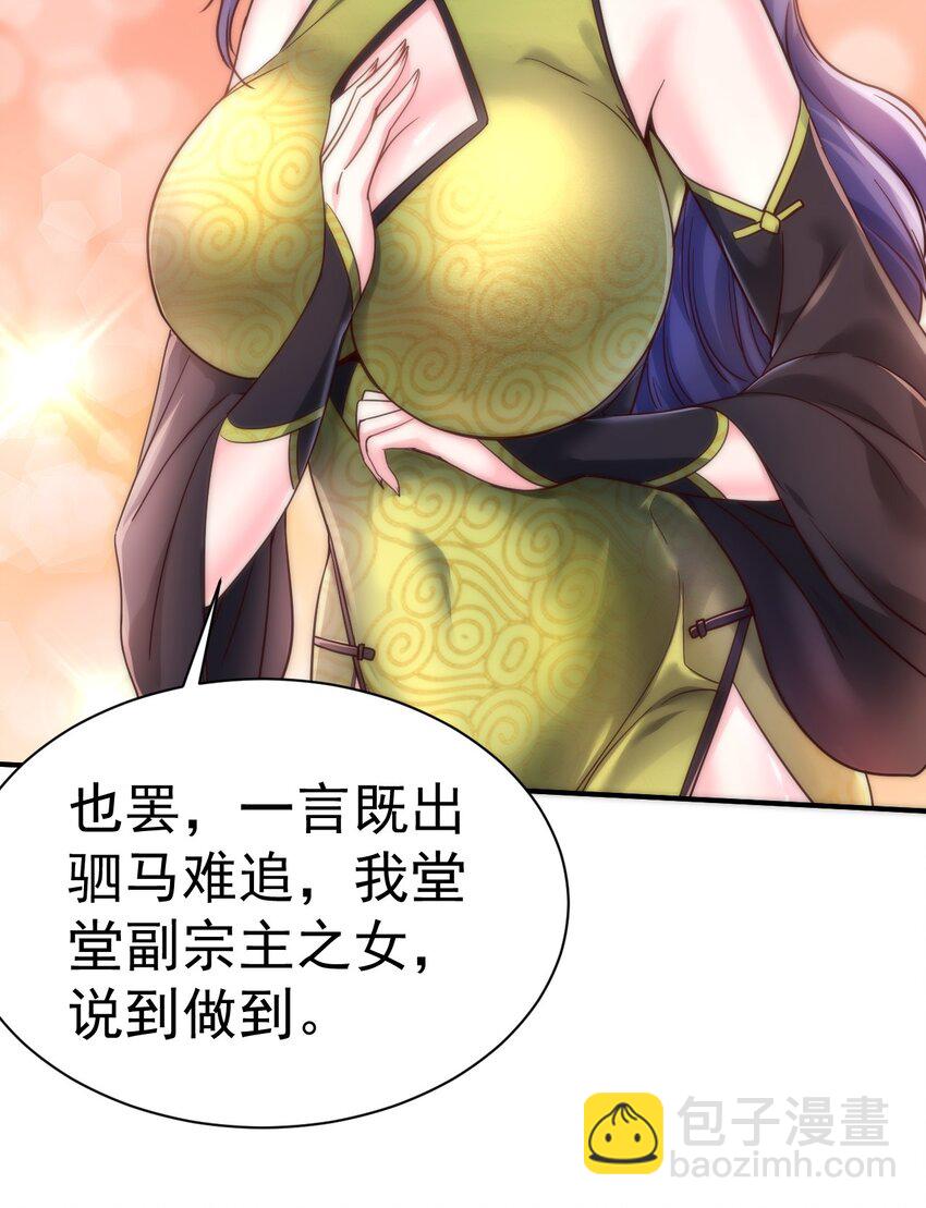 54. 三大考验-第56话