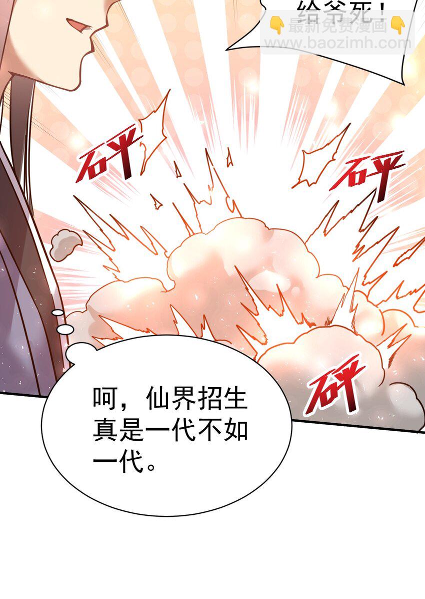 56. 卧底之卧底-第58话