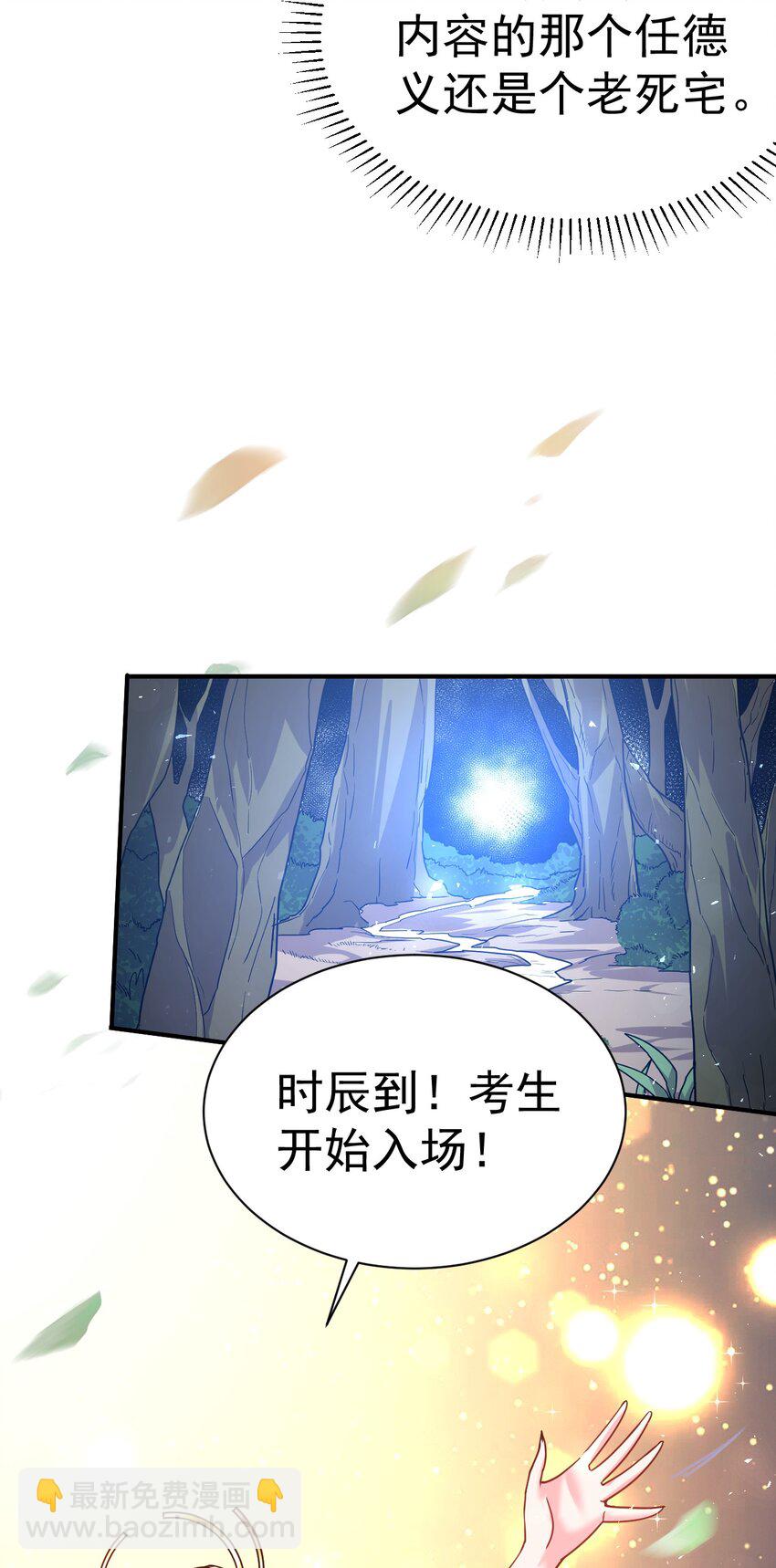 58. 复刻-第60话
