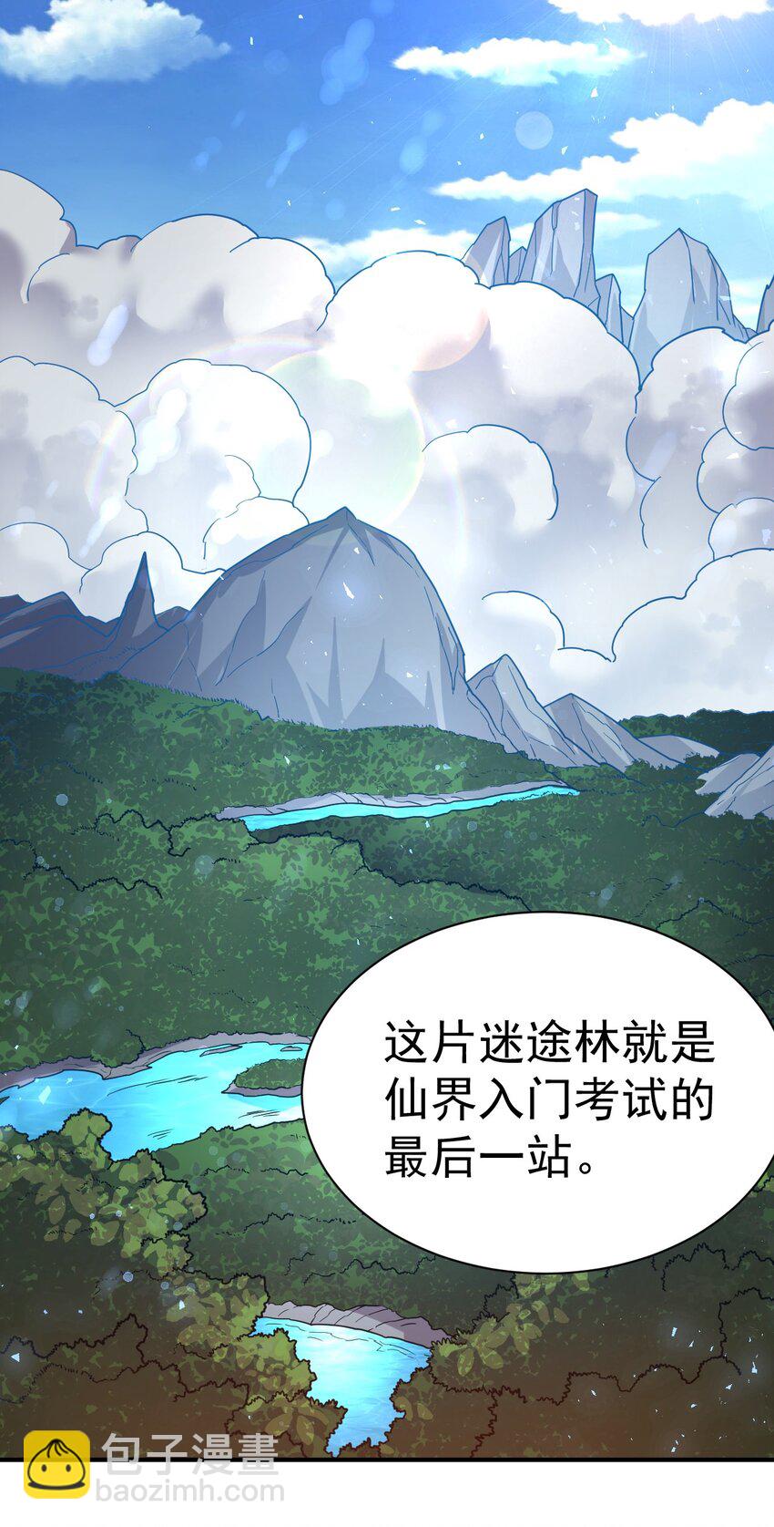 58. 复刻-第60话