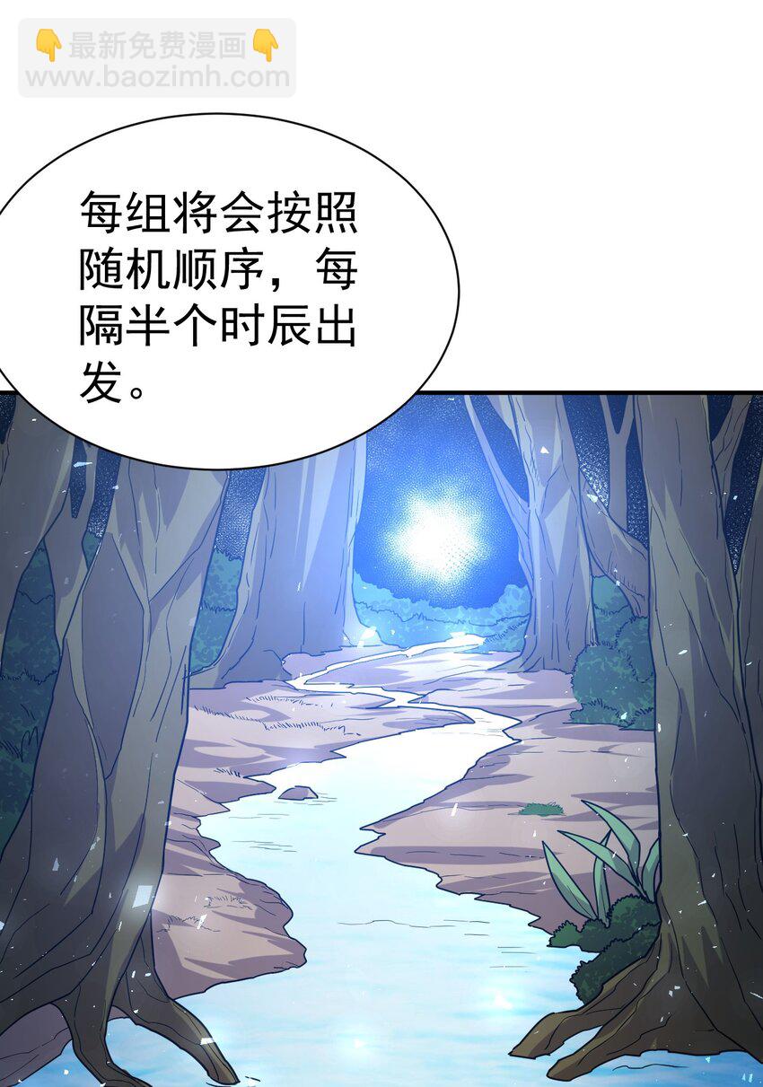 58. 复刻-第60话