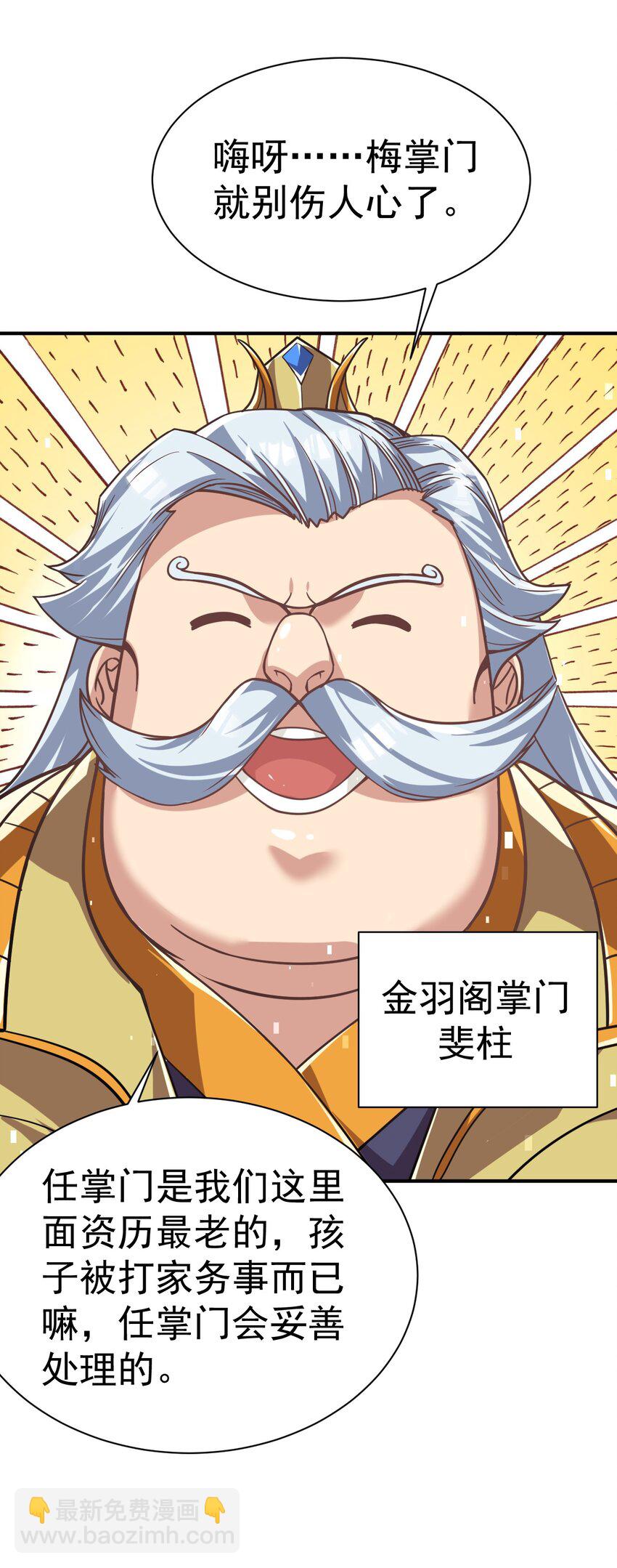 60. 监考会-第62话