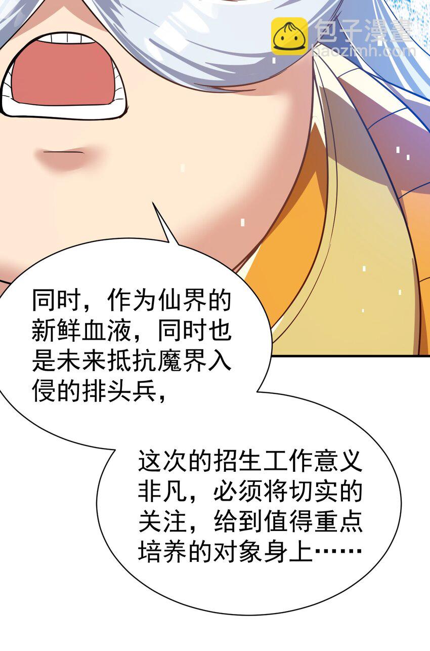 60. 监考会-第62话