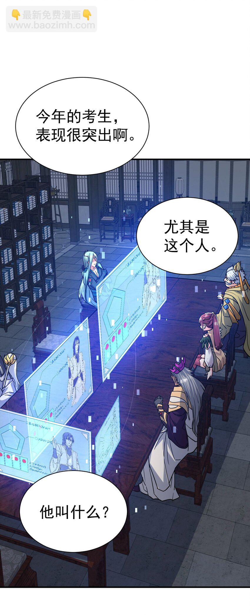 60. 监考会-第62话