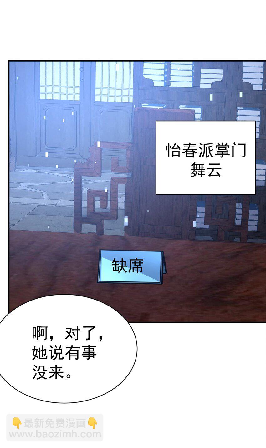 60. 监考会-第62话