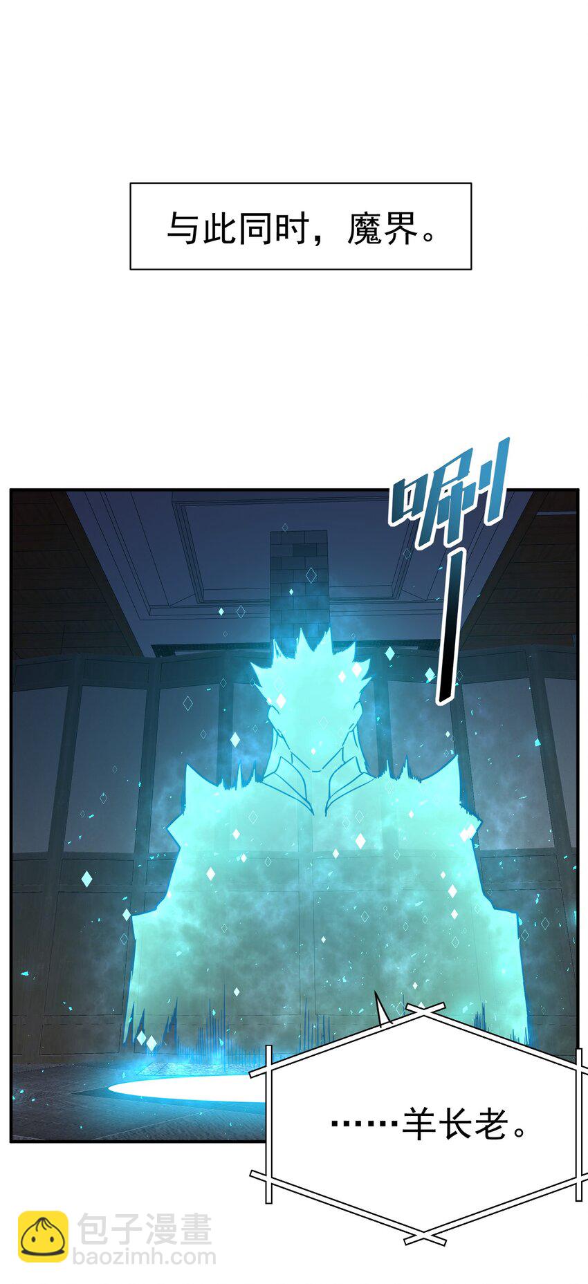64. 泼猴戏羊-第66话