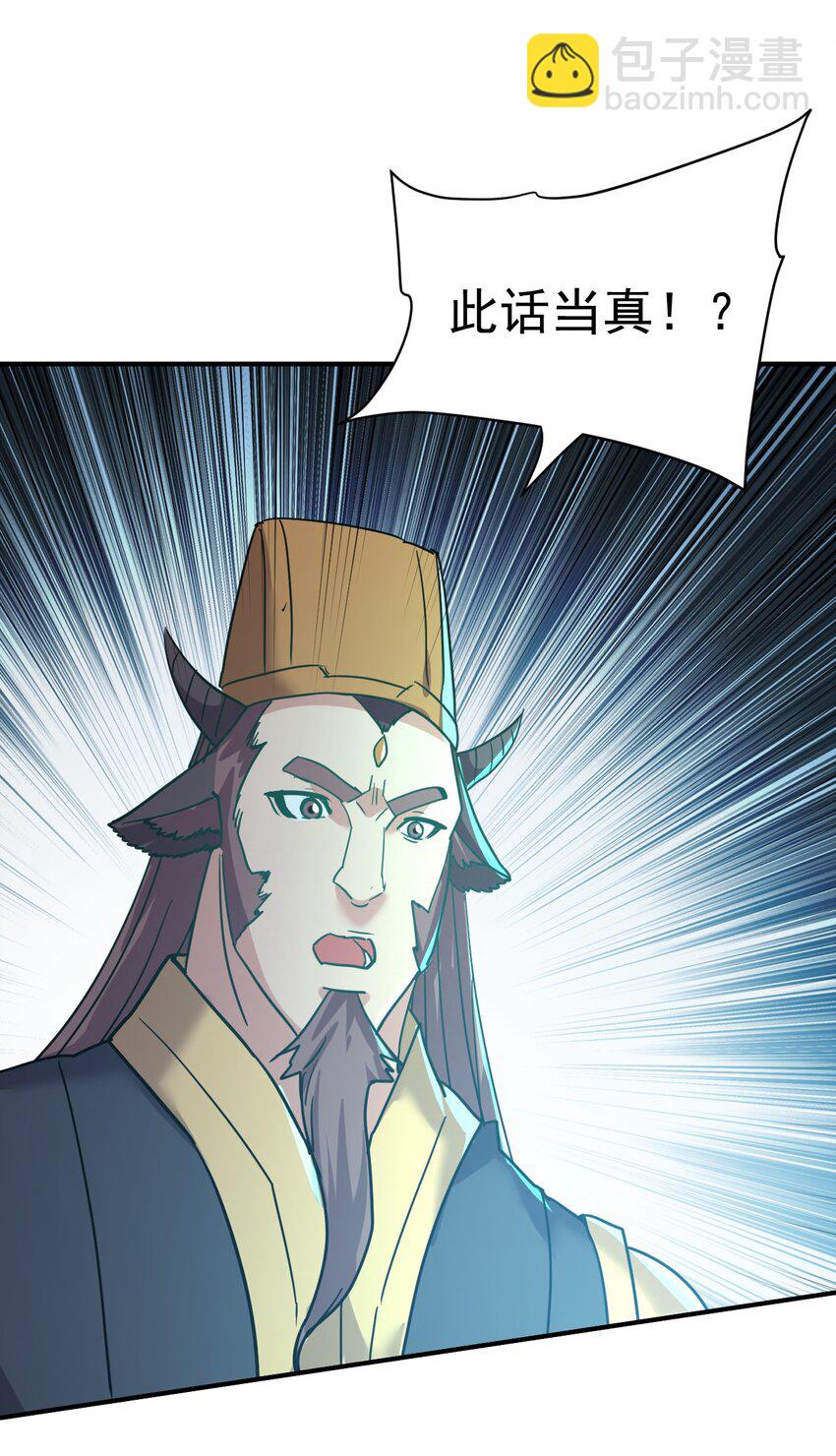 64. 泼猴戏羊-第66话