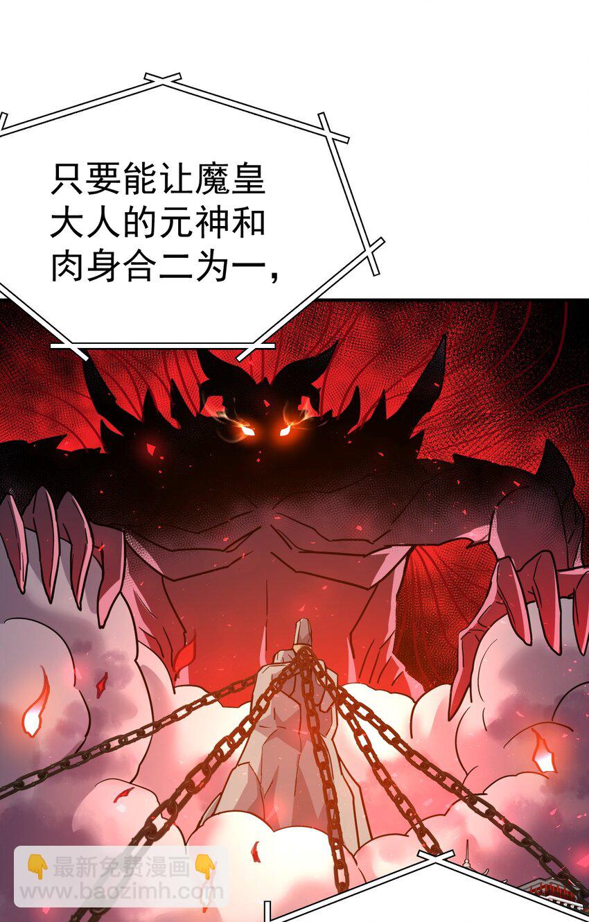 64. 泼猴戏羊-第66话