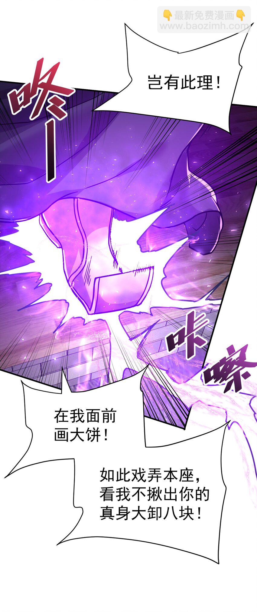 64. 泼猴戏羊-第66话