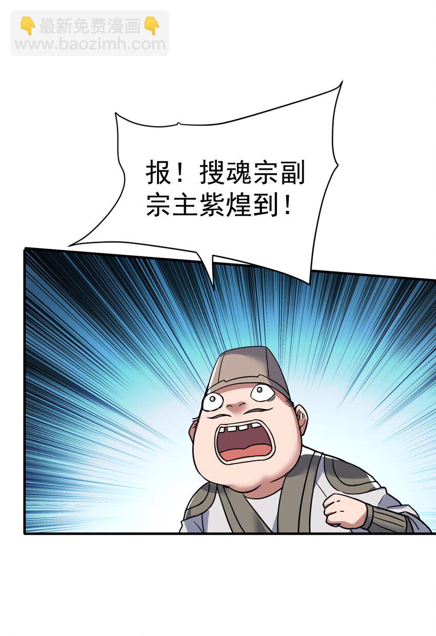 64. 泼猴戏羊-第66话