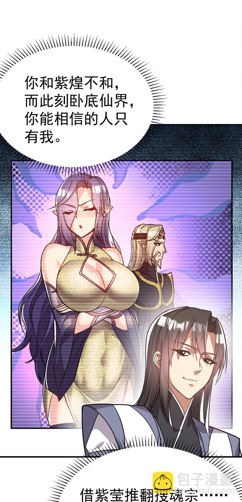 64. 泼猴戏羊-第66话