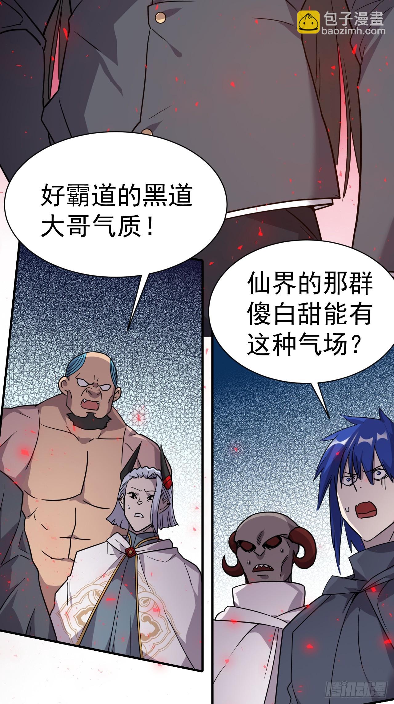 7.给你个教训(1/2)-第8话