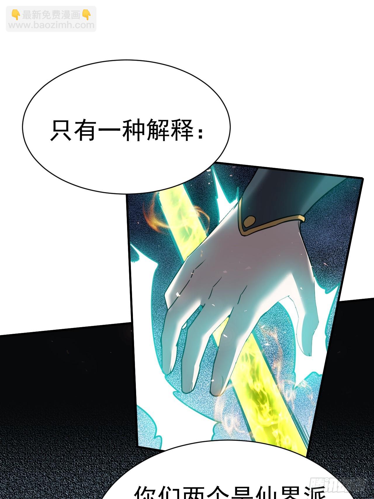 7.给你个教训(1/2)-第8话