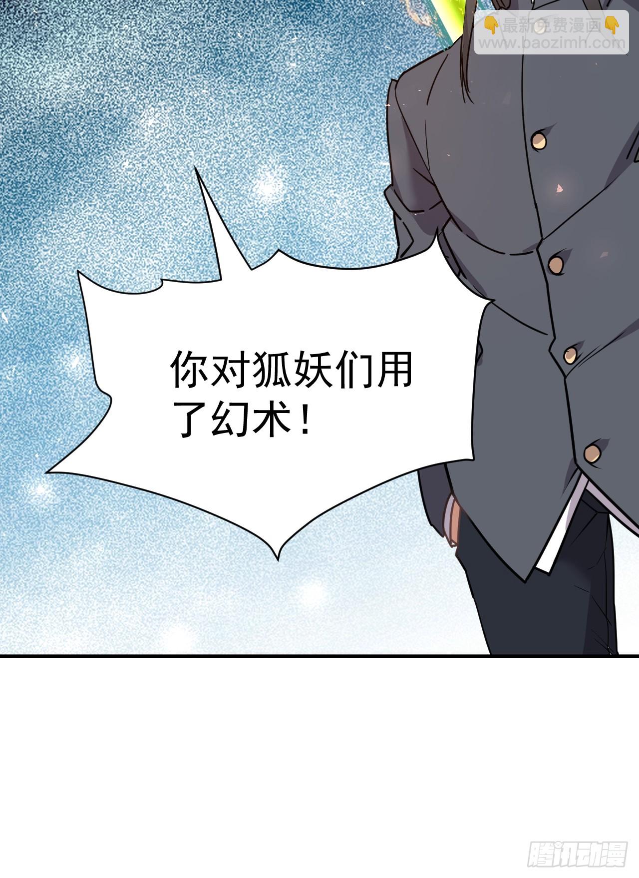 7.给你个教训(1/2)-第8话
