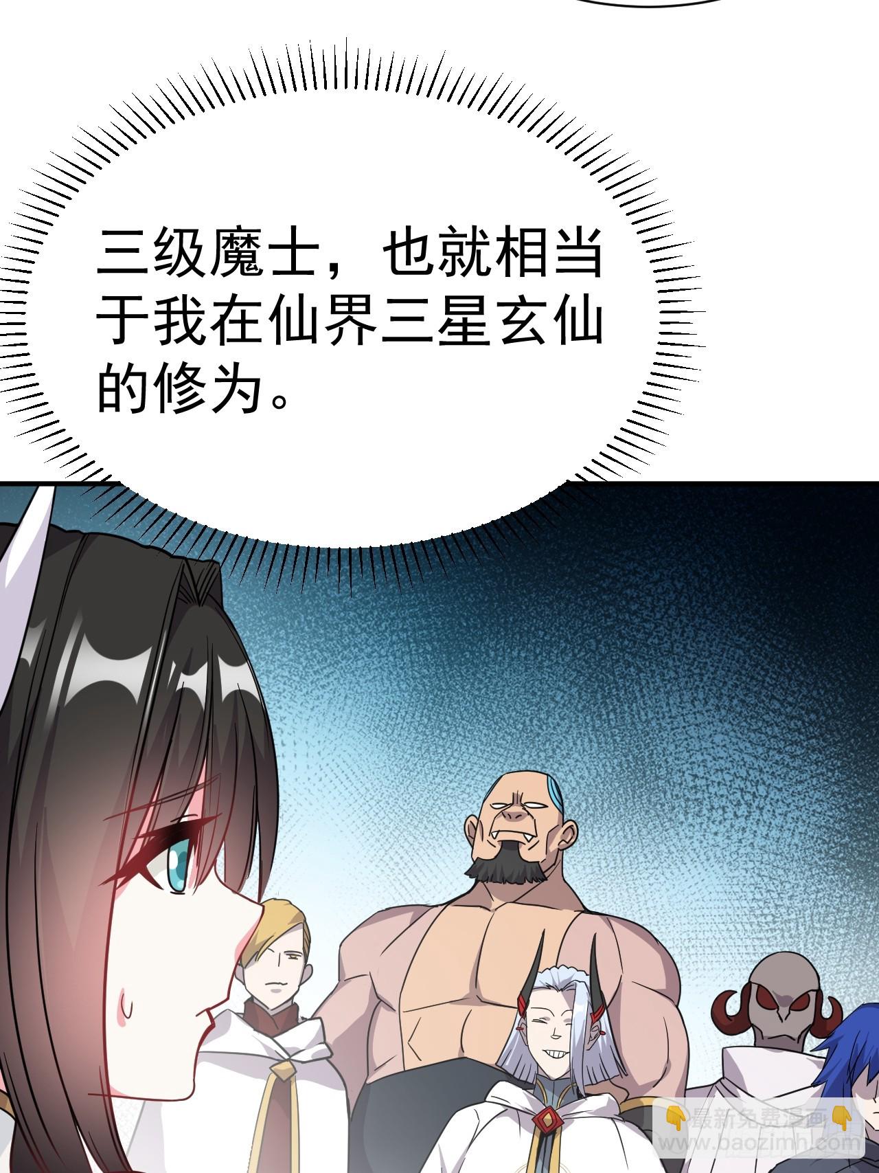 7.给你个教训(1/2)-第8话