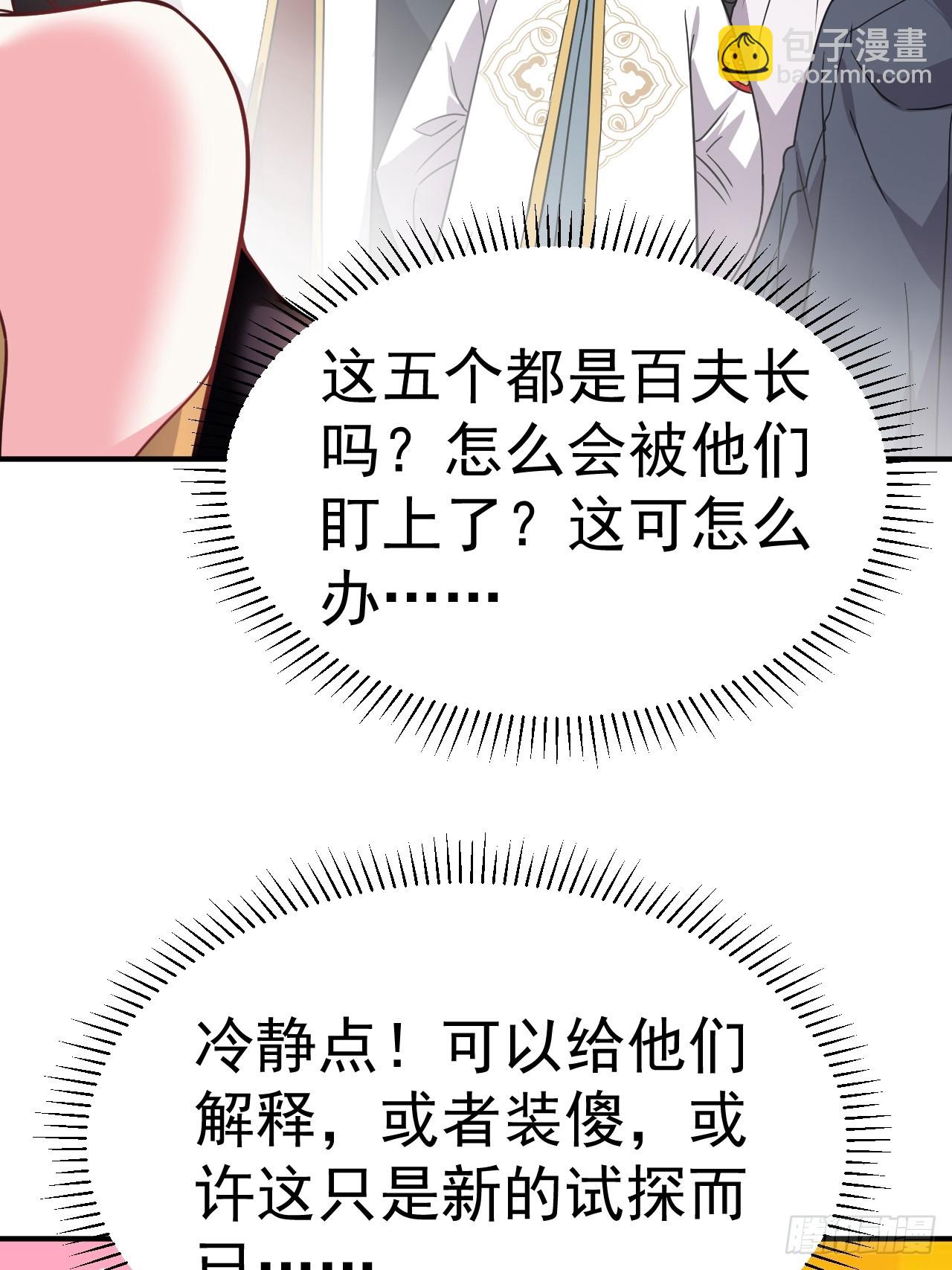 7.给你个教训(1/2)-第8话