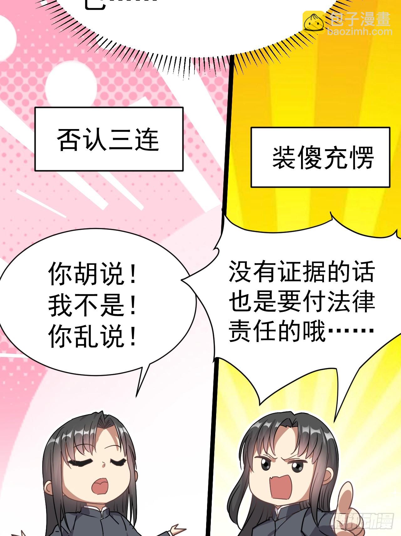 7.给你个教训(1/2)-第8话
