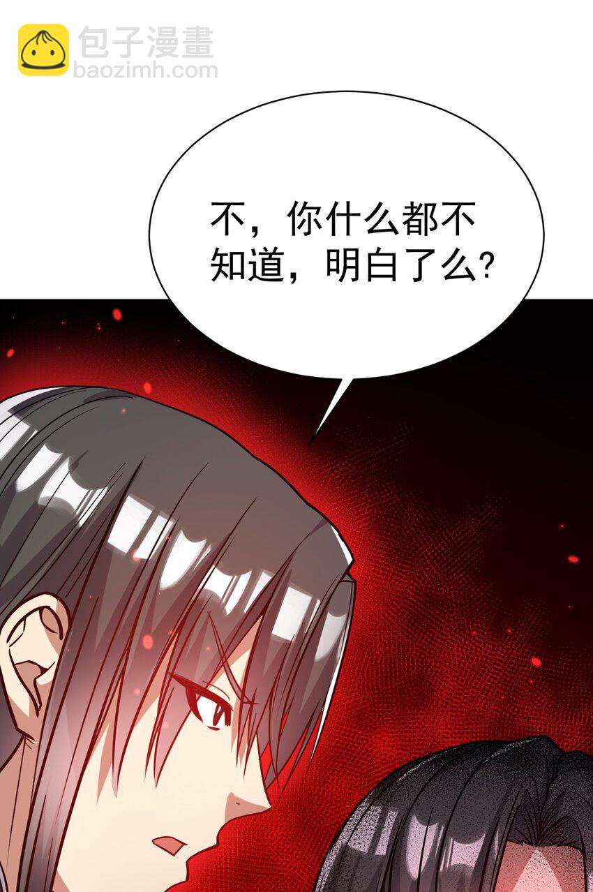 66. 我说了算-第68话