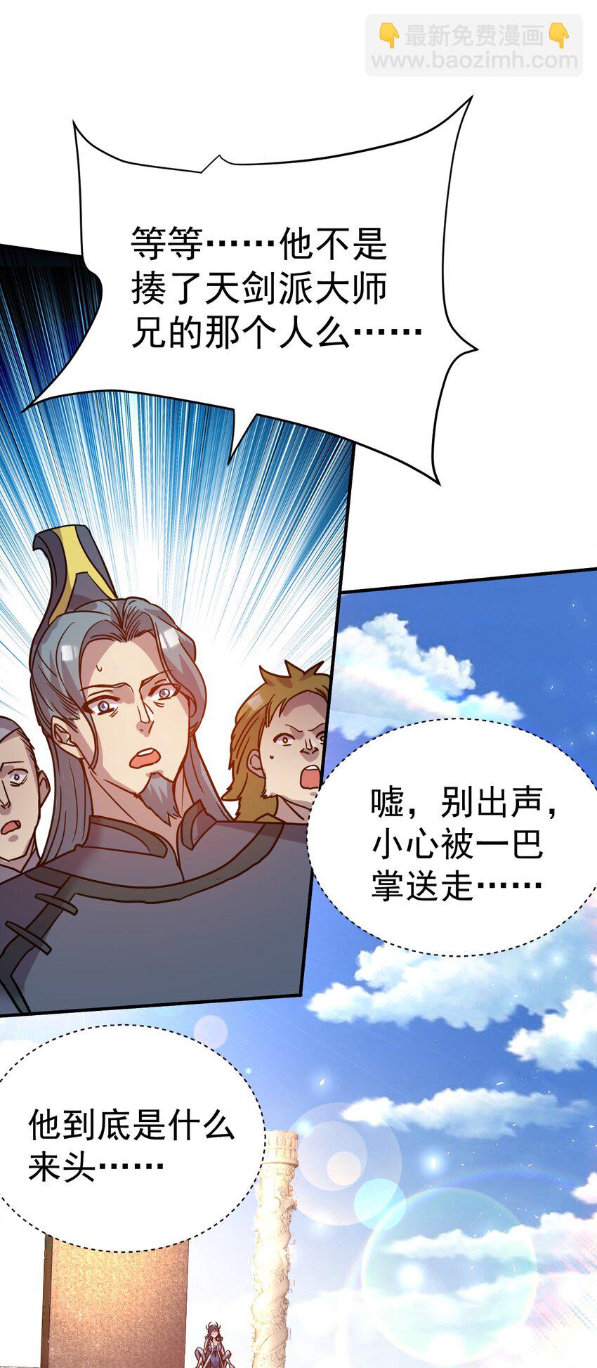 66. 我说了算-第68话