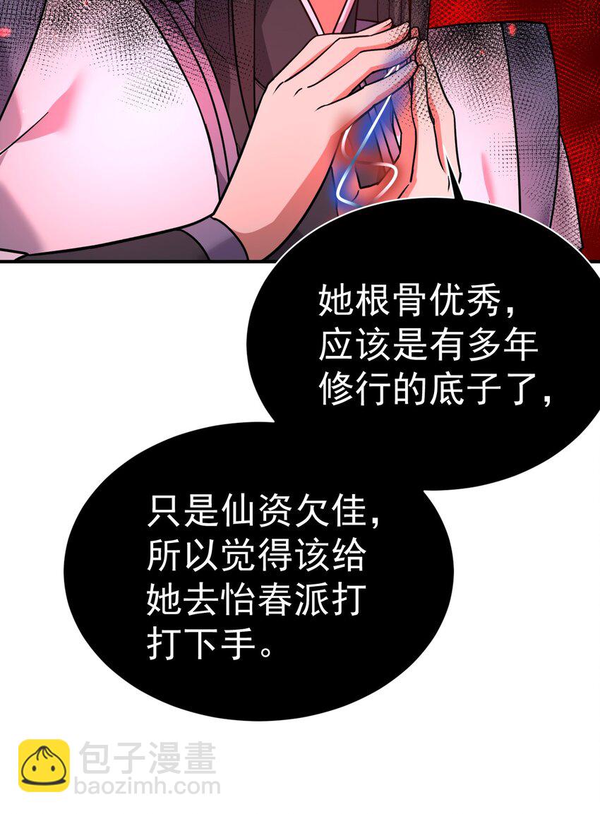 66. 我说了算-第68话