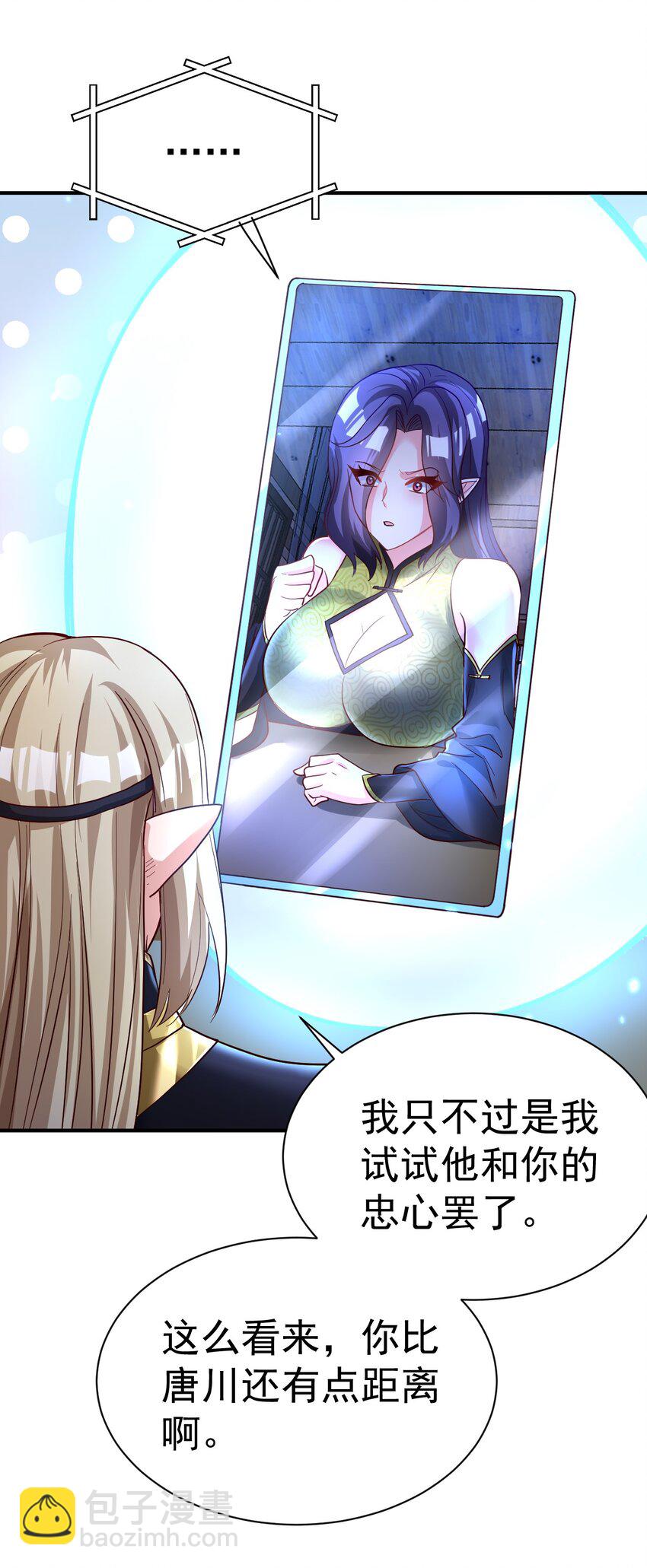 68. 不是原装货-第70话