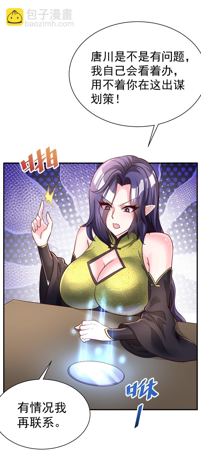 68. 不是原装货-第70话