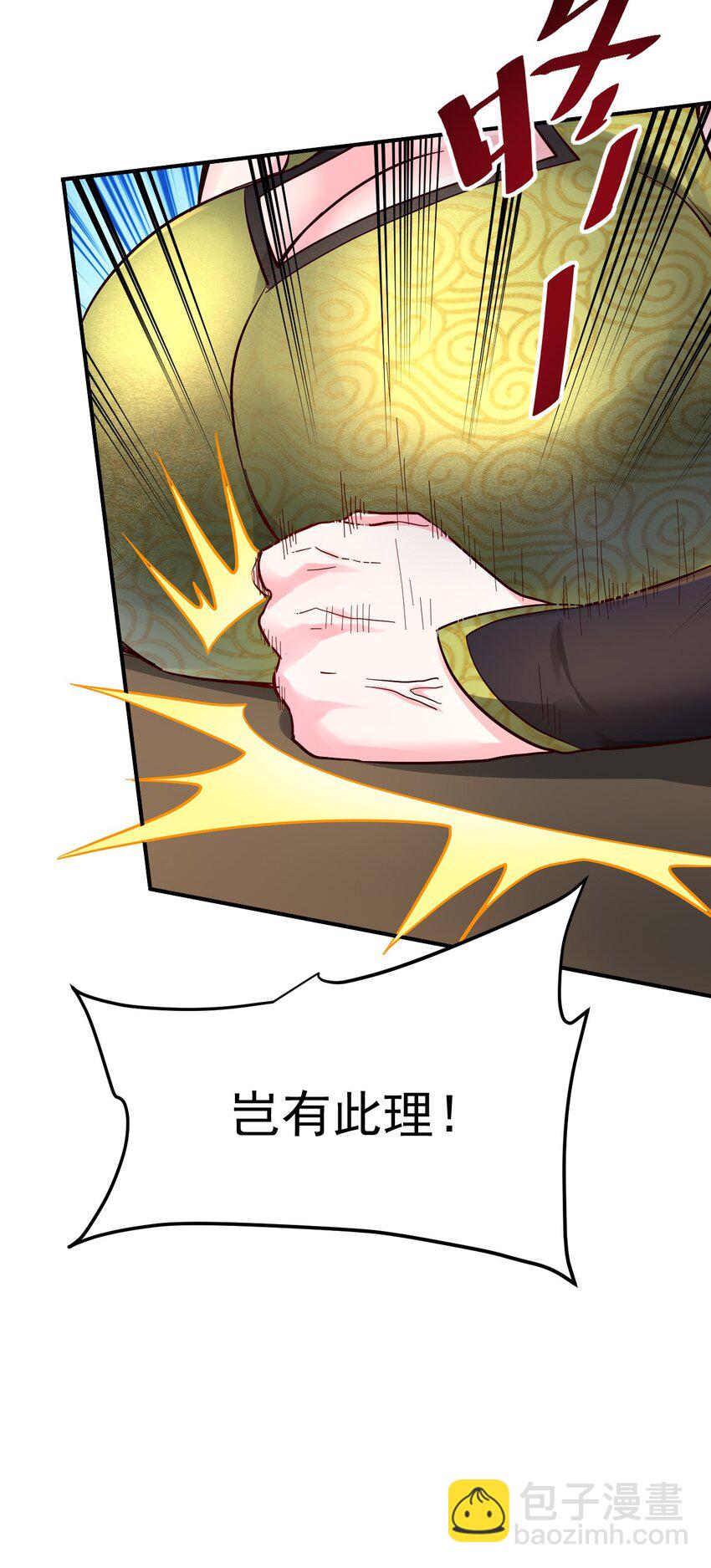 68. 不是原装货-第70话