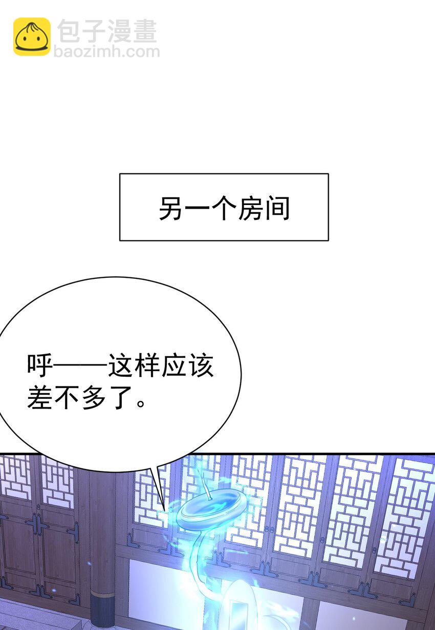 68. 不是原装货-第70话