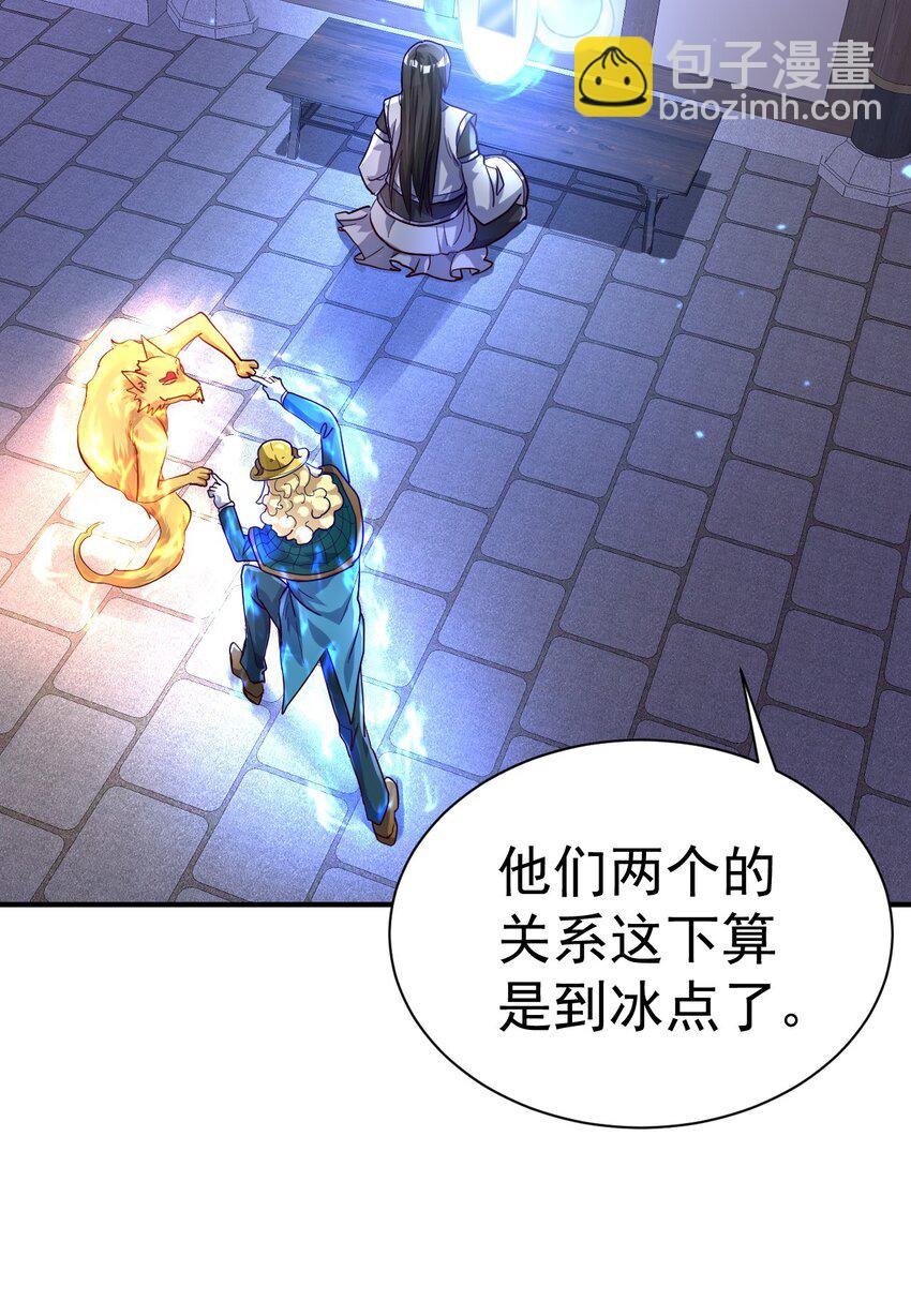 68. 不是原装货-第70话
