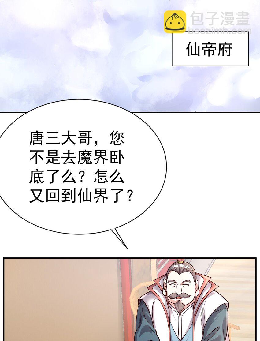 68. 不是原装货-第70话
