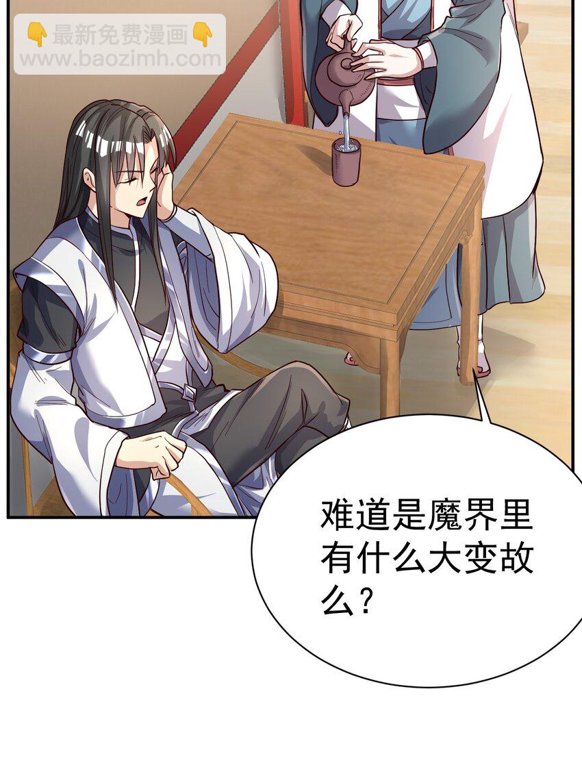 68. 不是原装货-第70话