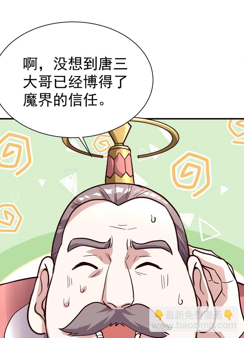 68. 不是原装货-第70话
