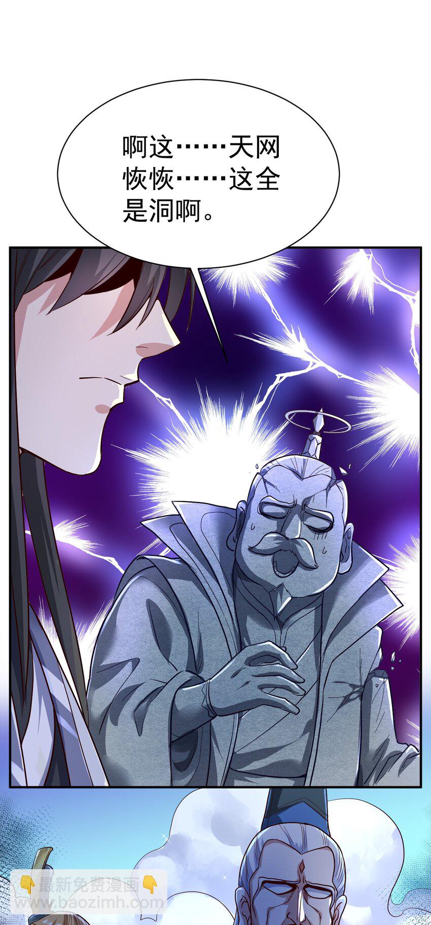 68. 不是原装货-第70话